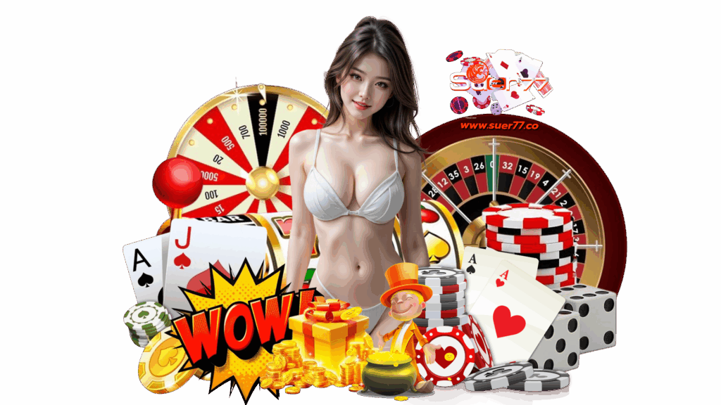 suer77 ทุกเกมออกแบบมาให้เล่นง่าย ไม่ซับซ้อน เล่นเวลาไหนก็ได้